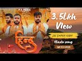 Jai shree ram ii hindu ii hindu song 2023 ii pankaj akhtyarpuriya ii lokesh ii keku sharma hindu