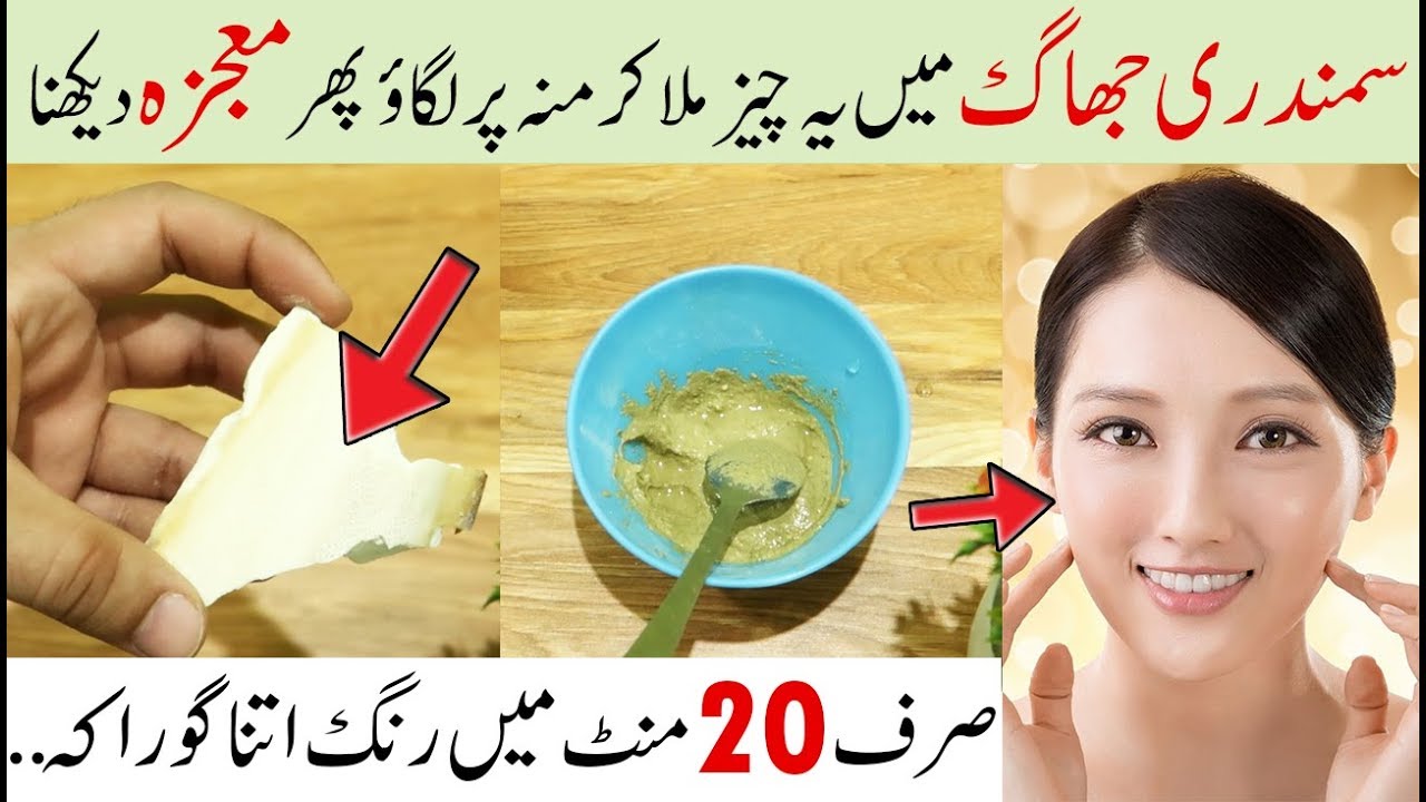 EASIEST way to whiten skin FAST At Home How To Get BEAUTIFUL GLOWING