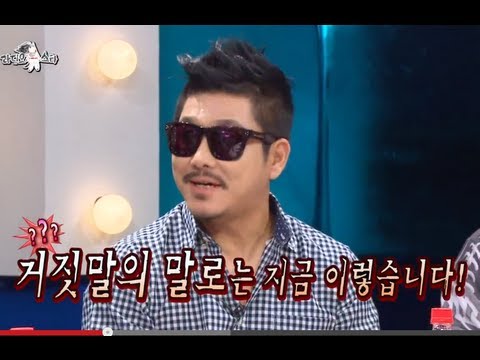 [HOT] 라디오스타 - 이현도, 고영욱-신정환 언급 &quot;지금이 거짓말의 말로다&quot; 20130807