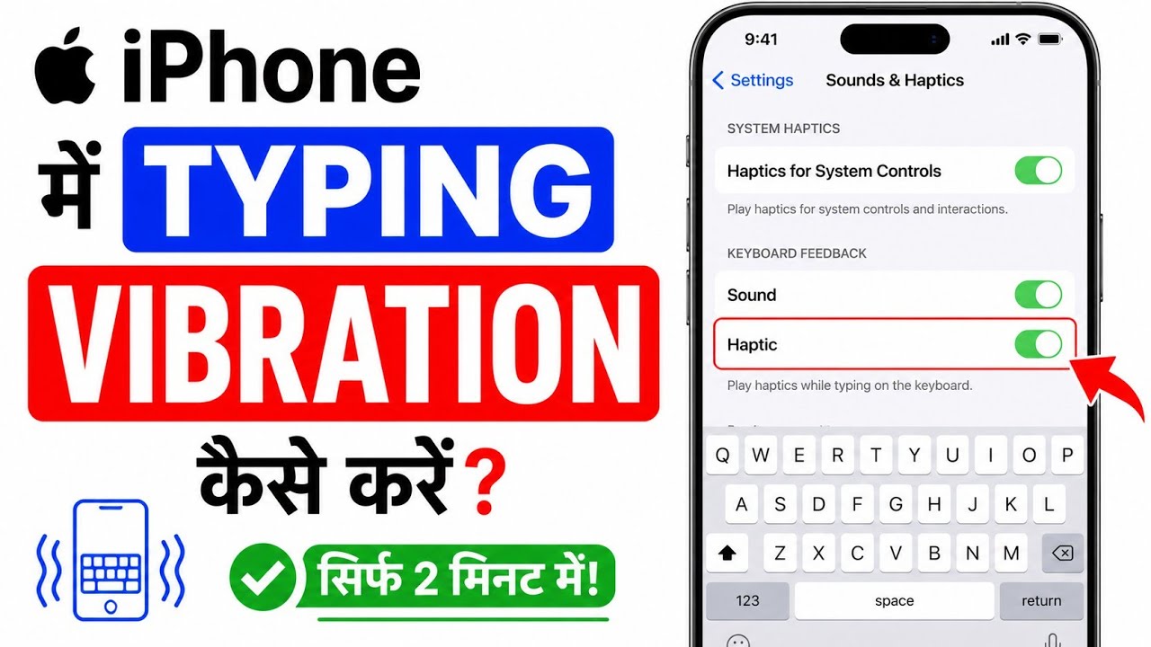 how to turn on vibration while typing iphone | iphone typing vibration  setting on kaise kare