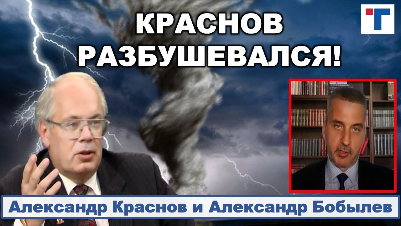 Краснов жестко и прямо об Украине, войне и нашей доблестной элите. 1/2