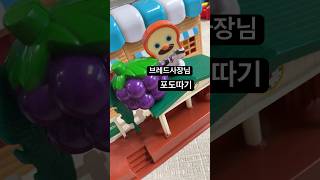 Figure Bread Barbershop Breadbarbershop 브레드이발소 피규어 브레드사장님 윌크 초코