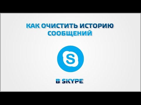 Video: Sådan Læses En Historie På Skype