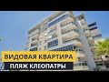 Квартира в центре Алании у пляжа Клеопатра. Недвижимость в Турции Алания.