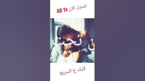 Thumbnail of اغنيه عيسى المرزوق #قنابل شوق