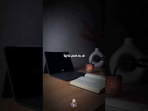 ياحلما أيقض أشواقي نشيد ديني حالات واتساب