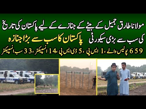 Pakistan ka sab se bara janaza | Fully covered