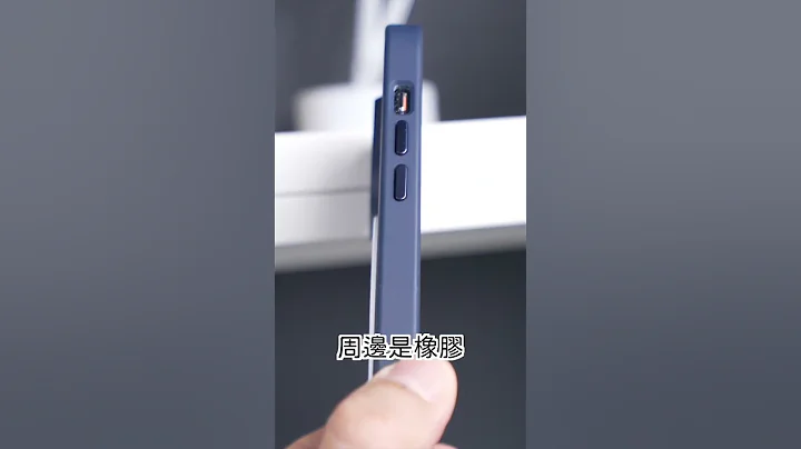 買不到的 iPhone 手機殼？ - 天天要聞