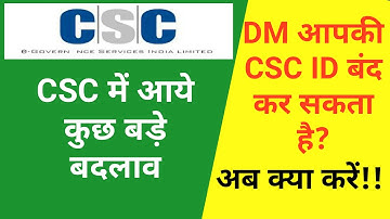 CSC Big Decision | dinesh talks | csc esports | dinesh sir | cscartindia | digipay | pmgdisha | 2021