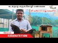  400       kadaknath farm in salem  oor naattan