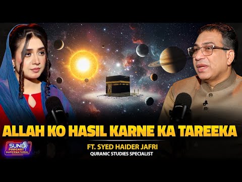 Allah Ko Hasil Karne Ka Tarika Ft Syed Haider Jafri Islamic Podcast Suno Supernatural