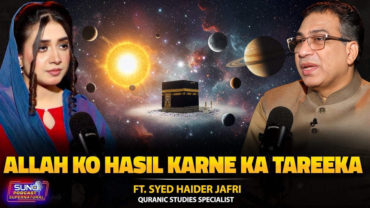 Allah Ko Hasil Karne Ka Tarika | Ft. Syed Haider Jafri | Islamic Podcast | Suno Supernatural