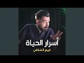 الحرية هل تعرفها 