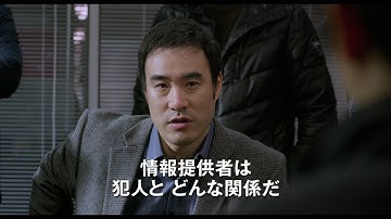 映画『造られた殺人』予告編