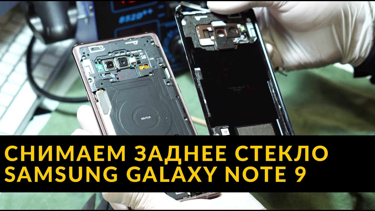Galaxy note ремонт. Galaxy Note 9 в разборе. Самсунг нот 9 разбор. Разобранный Samsung Note 8. Samsung Note 9 разобранном виде.