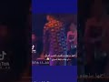شوفو محمد السالم شلون يركص ع اغنيه ساجدة عبيد