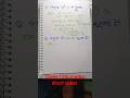 class 10th math short#video