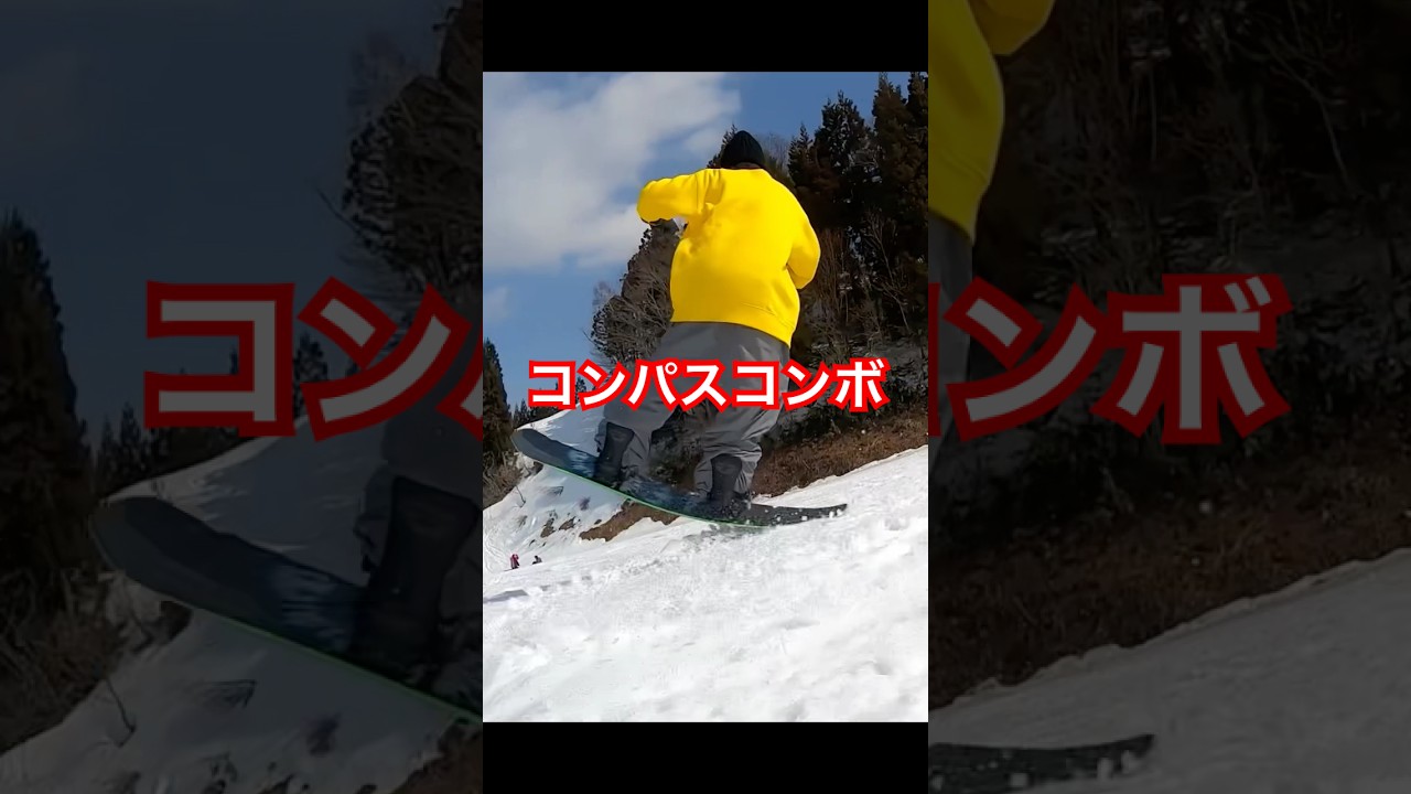 【グラトリ】コンパスコンボ!#グラトリ#スノボー技#ペレッスン