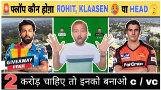 Mumbai vs Hyderabad IPL Match Dream11 Team | MI vs SRH Dream11 Prediction 2024 | IPL 2024 Match 55