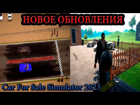 Видео: ГОНКИ В Car For Sale Simulator 2023? , ПРОКАЧКА БОМЖА В Car For Sale Simulator 2023 №11