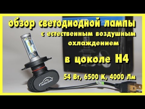 Video: Kā LED lampām pievienot rezistorus?