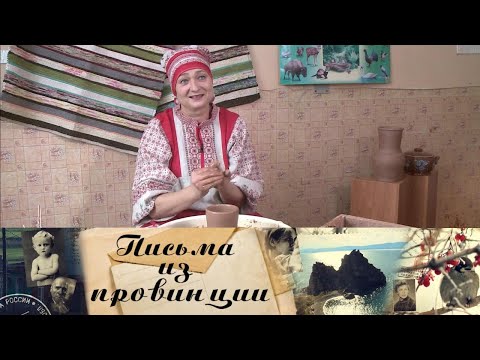 Алёховщина // Письма из провинции @Телеканал Культура