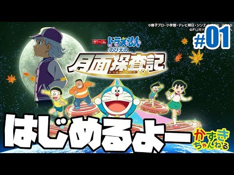 Doraemon: Nobita's Chronicle of the Moon Exploration] The movie is
