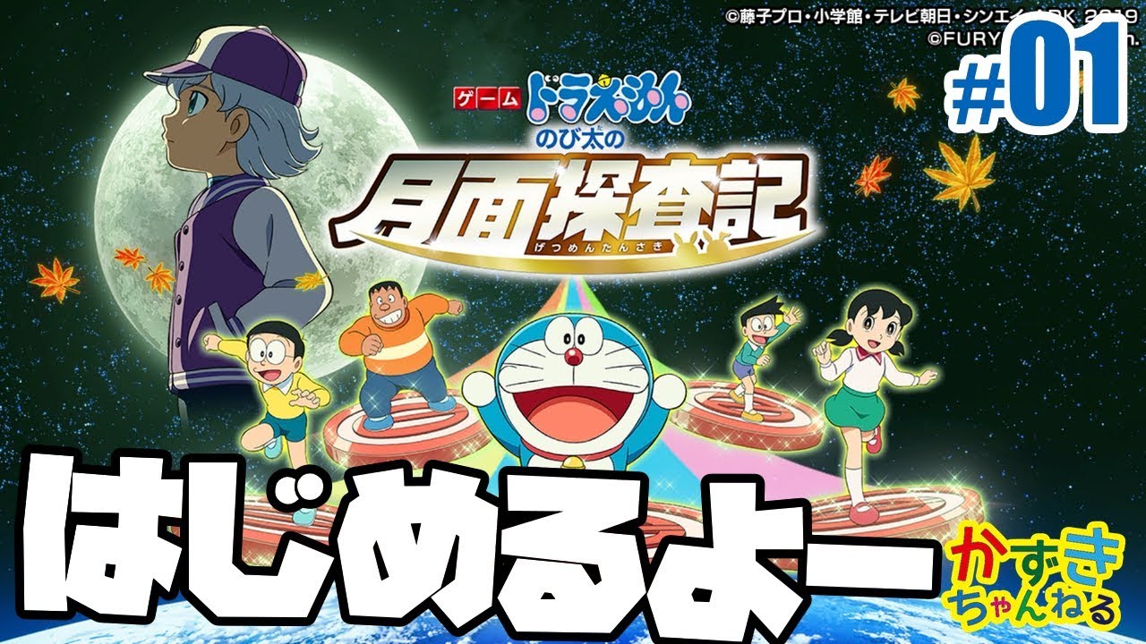 ゲーム ドラえもん のび太の月面探査記 Amazon.co.jp: ゲーム ドラえもん のび太の月面探査記 -Switch : ゲーム