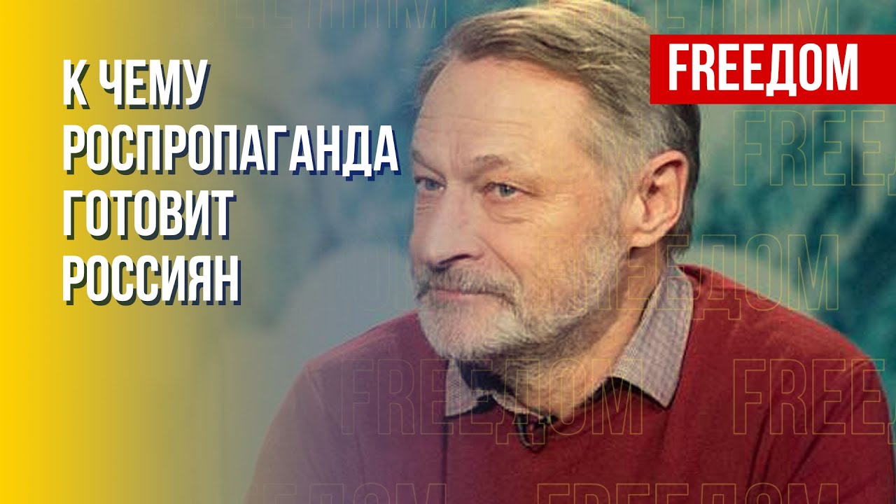 Астрологи Украины
