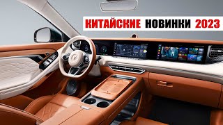 Китайские автомобили снова всех удивили! ТОП 5 новинок вышедших в продажу.