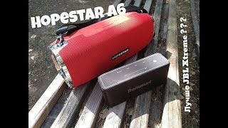 Hopestar A6 лучше JBL Xtreme?