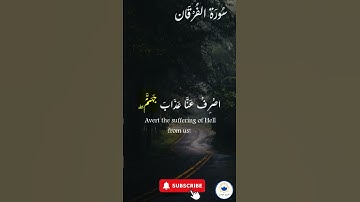 اكتب شيء تؤجر عليه 🤍 🤲🏻 #quran #اسلام #قرآن #راحة_نفسية #سورة_الفرقان