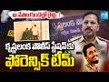 ఫోరెన్సిక్ టీమ్ కి కీలక ఆధారాలు!|Forensic Team At Krishna Lanka Police Station| CCTV Footage Seized