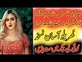Aurat Ki Sharam Ghah Tang Karny Ka Gharelo Nuskha عورت کی شرم گاہ تنگ کرنے کا طریقہ Aurat Ki Sharam Ghah Tang Karny Ka Gharelo Nuskha عورت کی شرم گاہ تنگ کرنے کا طریقہ
