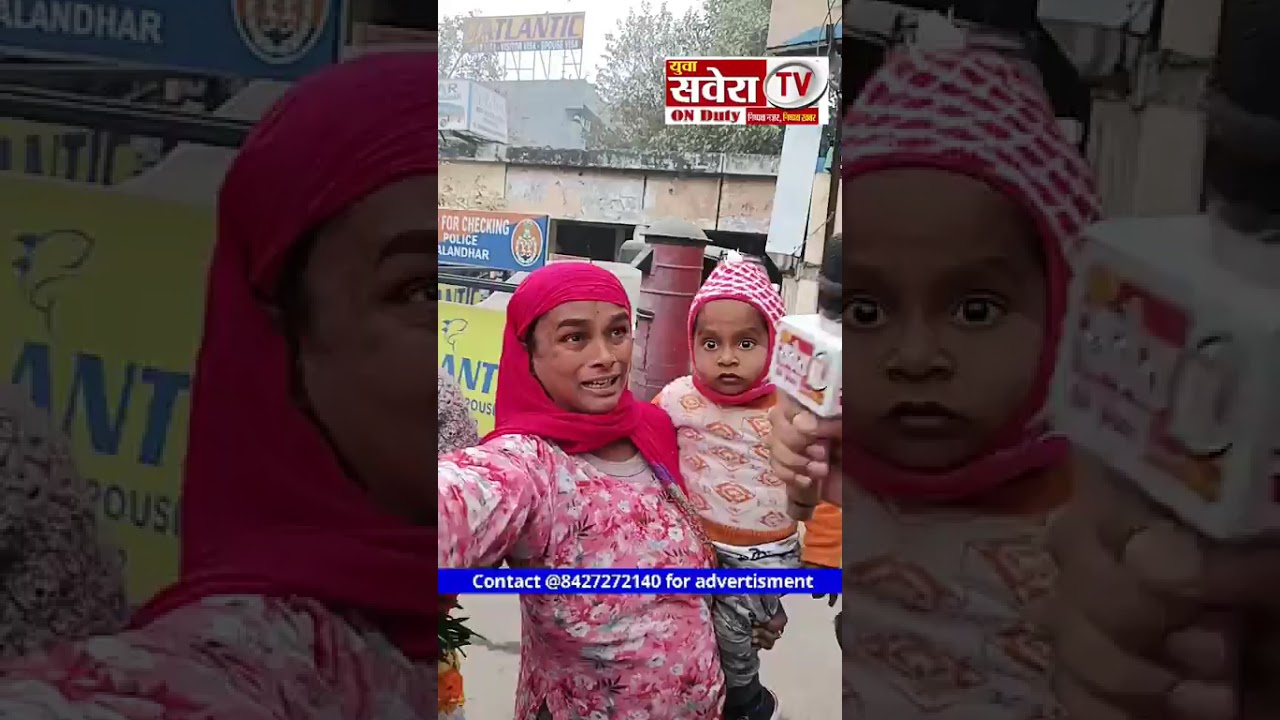 ਜਲੰਧਰ ਵਿੱਚ"Child labour act" ਦੇ ਨਾਮ ਤੇ ਗ਼ਰੀਬ ਮਾਵਾਂ ਤੋਂ ਕੀਤੇ ਉਹਨਾਂ ਦੇ ਬੱਚੇ ਦੂਰ ? ਇਹ ਕਿਹੋ ਜਿਹਾ ਕਾਨੂੰ