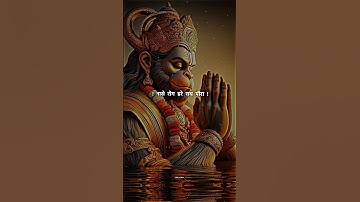 Jai Shree Ram Status ! Hanuman Status !Bajrang Bali Status #jaishreeram #hanuman #dr_status #shorts