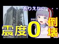 韓国マンション、震度ゼロで崩壊ｗｗｗｗｗ