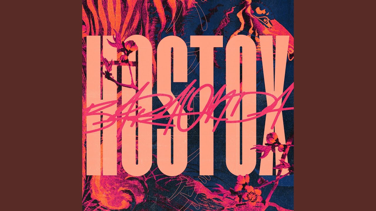 Reach me (Original Mix)