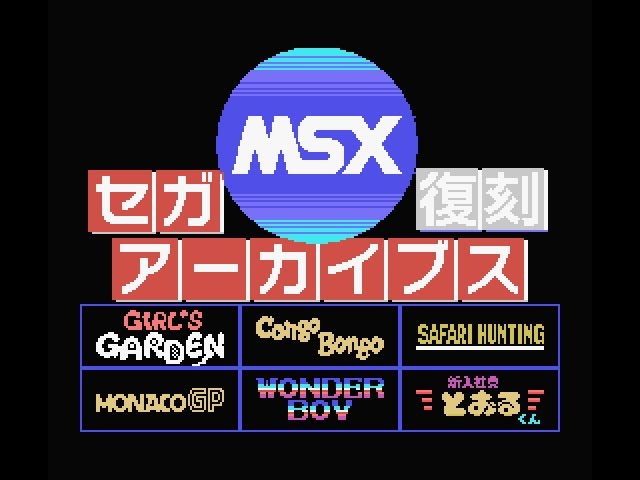 MSX まとめ売り　5タイトル MSX まとめ売り 5タイトル MSX まとめ売り 5タイトル Zexas MSX