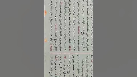إعراب القرآن سورة البقرة 68:74