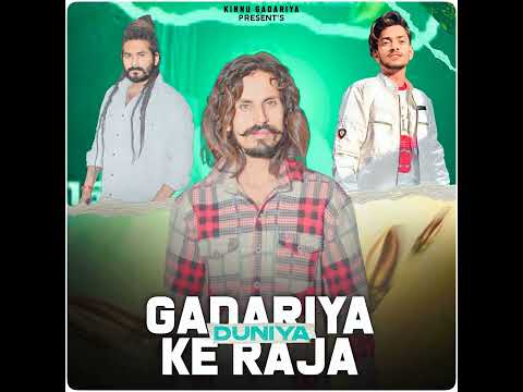 Gadariya Duniya ke Raja //gangster song#kinnu Gadariya#viral #trending #viralsongs