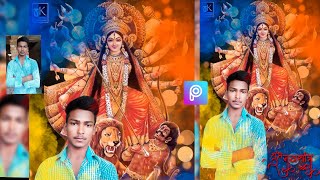 Navratri special photo editing tutorial in Hindi 2019 screenshot 4