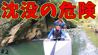 あわや沈没。接着剤が固まる前に着水！【セメント船 #2】