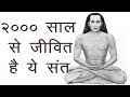 Mysteries Life of Mahavatar Babaji  || Kriya Yoga ||Spiritual Motivation