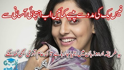 How To Setup Facebook Instant Articles with Audience Network For WordPress in Urdu and Hindi