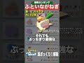 【ポケスリ】ふといながねぎ最強ランキング！【ポケモンスリープ】【Ver.2.9.0】