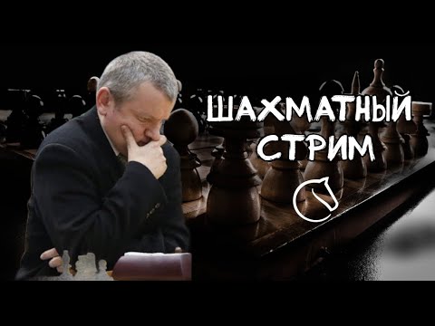 Играем lichess.org [RU]