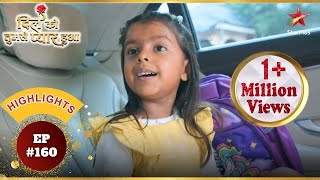 क्या Ragini को मिलेगी उसकी माँ? | Ep.160 | Highlights | Dil Ko Tumse Pyaar Hua | Mon-Sun | 7PM