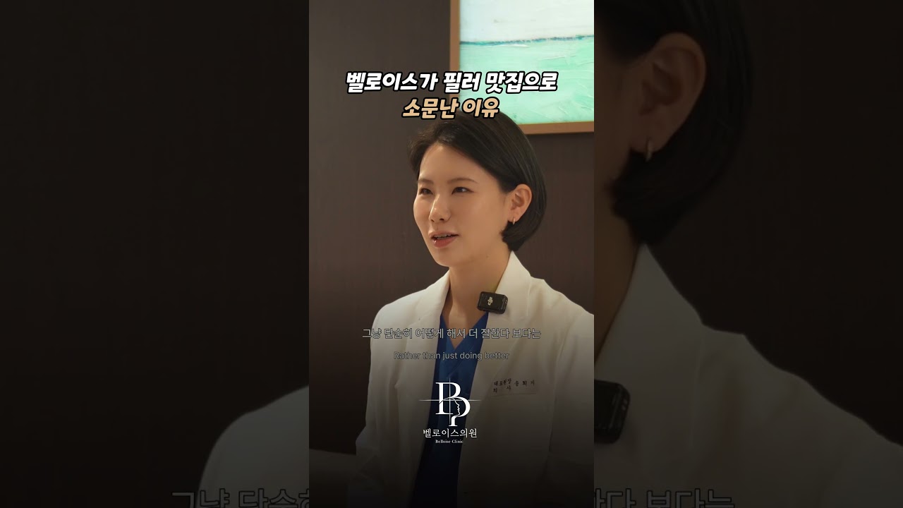 필러 맛집으로 소문난 이유