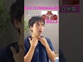 リンパマッサージ #shorts
